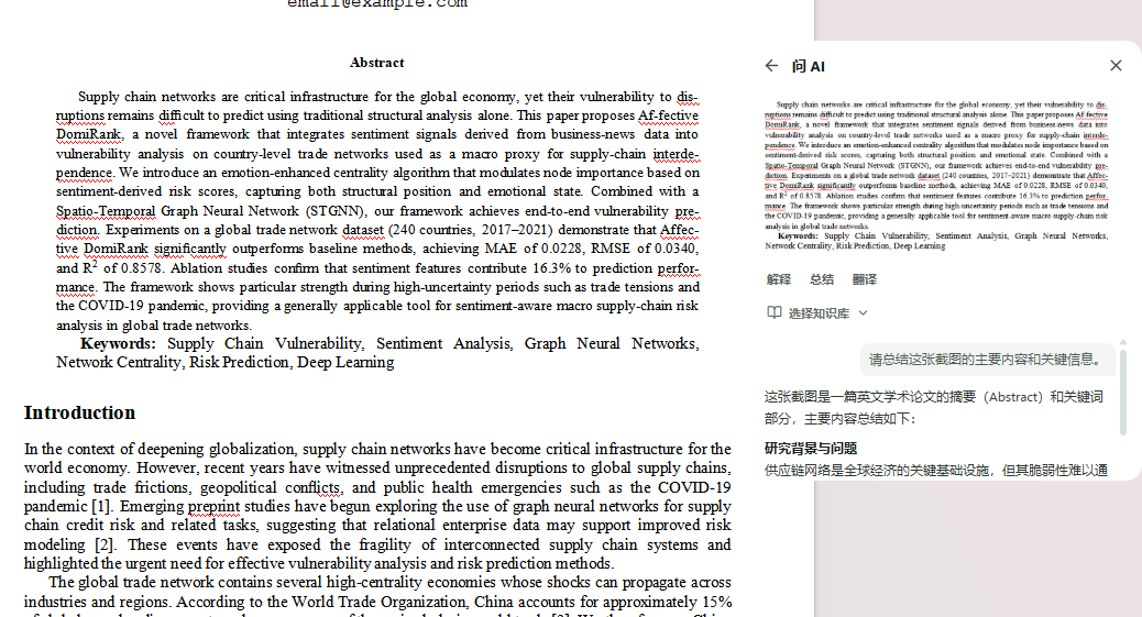 Mint Lens 总结论文截图中的主要内容