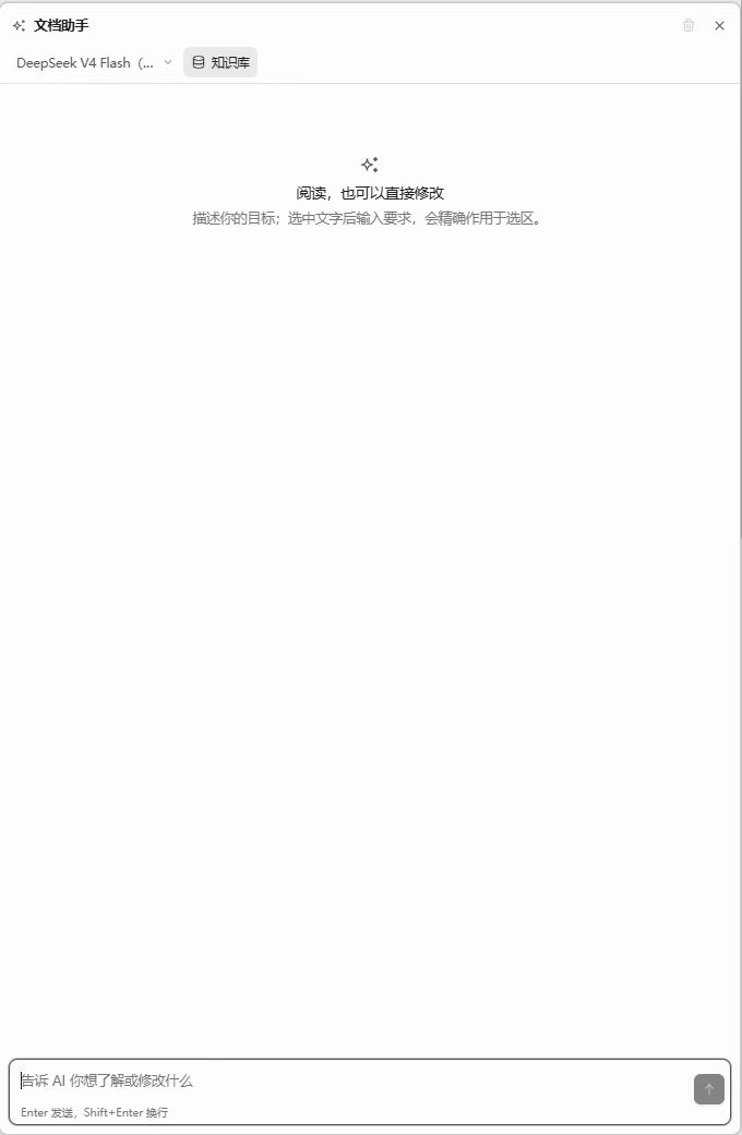 Mint Office 文档助手界面,可选择模型和云知识库并直接向当前 Word 文档提问
